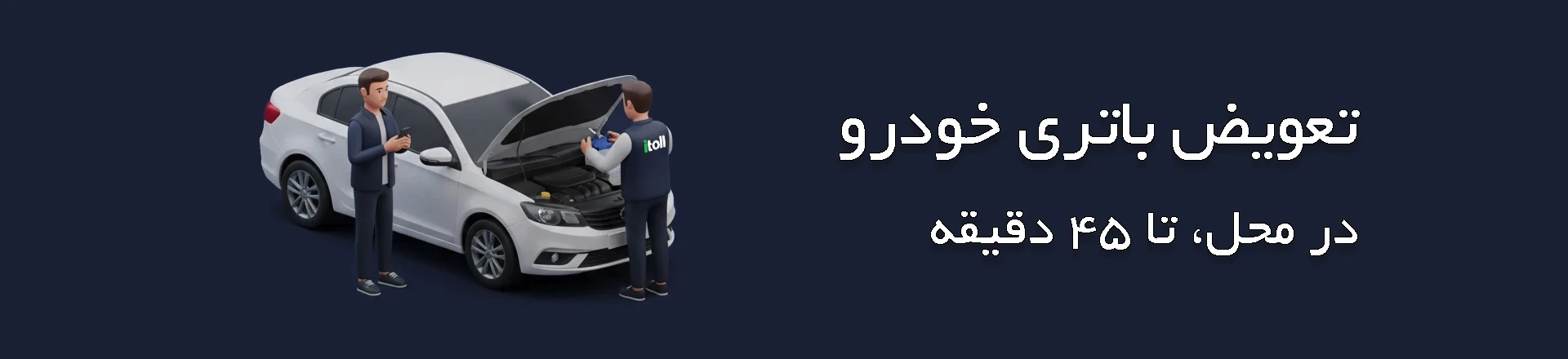 آیتول